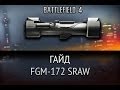 Гайд FGM-172 SRAW. Тактика ведения боя Battlefield 4. 