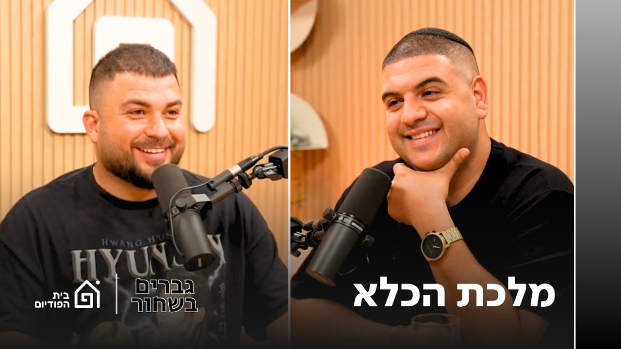 מלכת הכלא | גברים בשחור, פרק 33