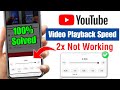 Youtube Video 2x Speed Not Working Problem 2025 Youtube Playback Speed Not Working Problem 2025
