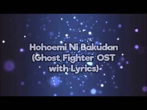 Ghost Fighter OST with Lyrics