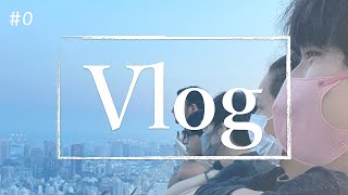 【First post】Let's get started  #0【Vlog】