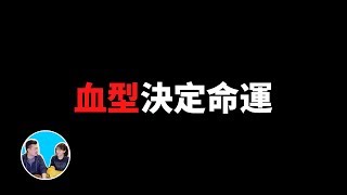 Fw: [新聞] 台積電偏好A型血員工？ 網分析「人格特