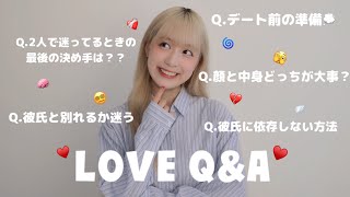 【恋愛相談】恋のお悩み、全て本音で答えます🪄♡