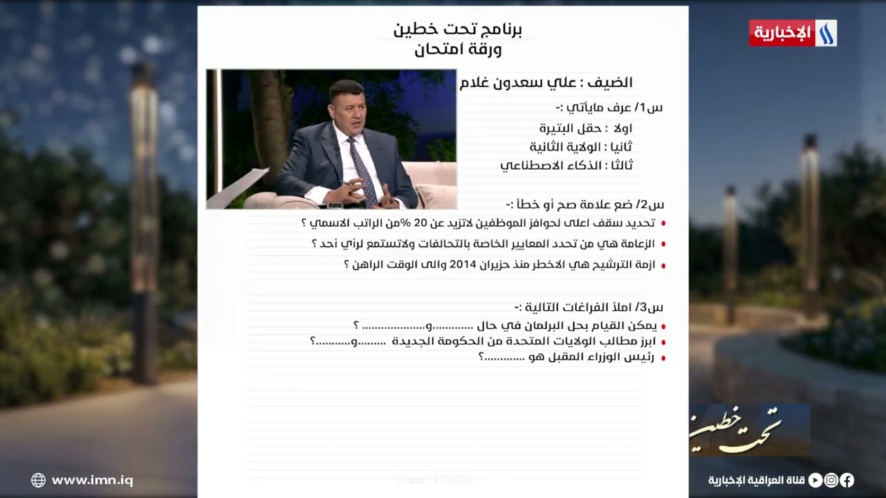 فيديو | علي سعدون اللامي:  نتمنى حصول السيد السوداني على الولاية الثانية لاكمال مسيرة الاعمار والبناء