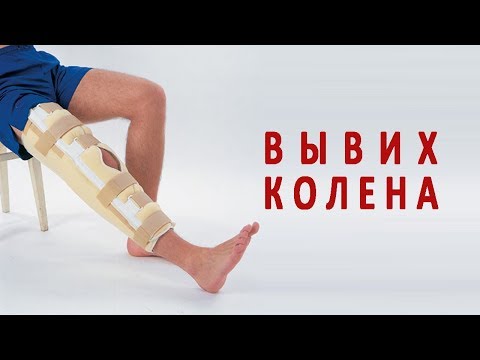 Бандаж коленного сустава спб Лекарственные препараты для лечения спины
