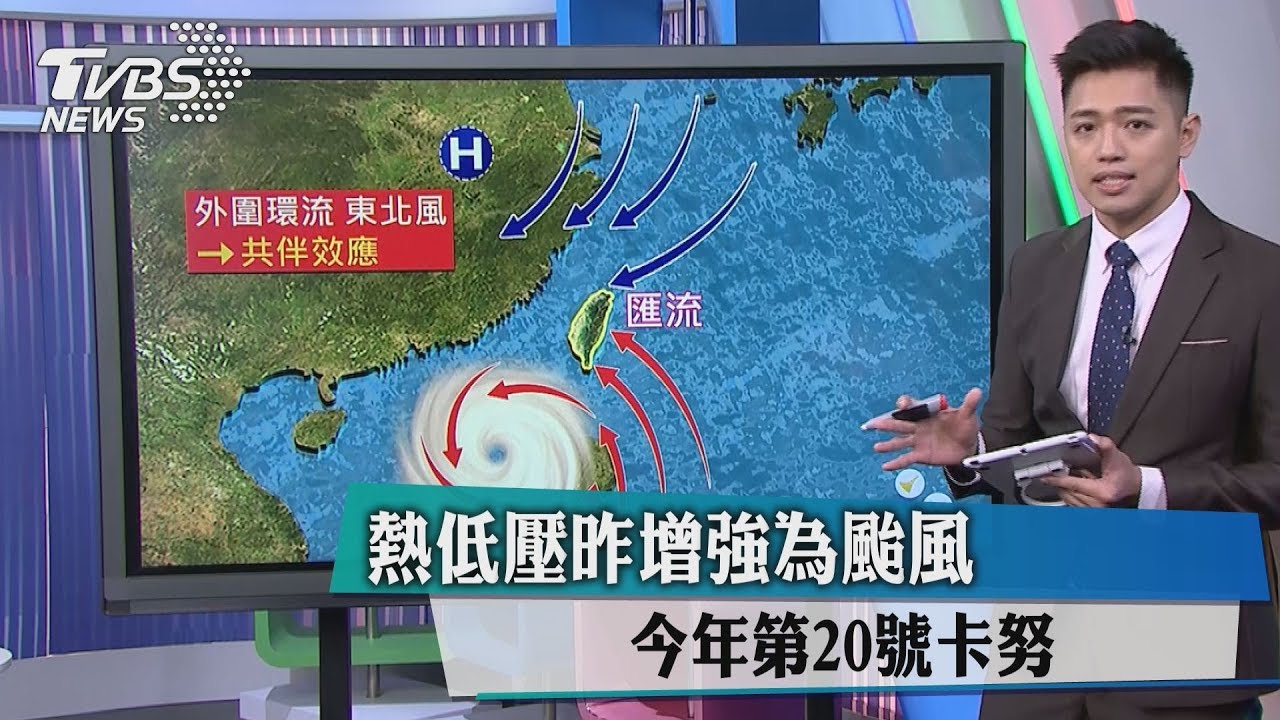 颱風東北風共伴 北部、東半部防致災豪雨
