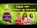 பொண்ணுங்க அப்டி Survive பண்றது கஷ்டம் Ft Myna Ja