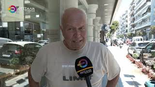 ΒΟΛΟΣ: ΣΚΛΗΡΗ ΚΡΙΤΙΚΗ ΛΗΜΝΙΟΥ ΓΙΑ ΤΗΝ ΟΙΚΟΝΟΜΙΚΗ ΚΑΤΑΣΤΑΣΗ ΤΗΣ ΔΕΥΑΜΒ 11 07 2026 ΒΟΛΟΣ: ΣΚΛΗΡΗ ΚΡΙΤΙΚΗ ΛΗΜΝΙΟΥ ΓΙΑ ΤΗΝ ΟΙΚΟΝΟΜΙΚΗ ΚΑΤΑΣΤΑΣΗ ΤΗΣ ΔΕΥΑΜΒ 11 07 2026