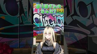 【挑戦】通り過ぎたの何⁉️　虎金妃笑虎編☺️🐅！#FLOWGLOW  #shorts #ホロライブ #hololive  #hololivedev_is