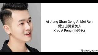 Download lagu 爱江山更爱美人 (Ai Jiang Shan Geng Ai Mei Ren - Xiao A Feng (小阿枫) Pinyin Lyrics mp3 Download lagu 爱江山更爱美人 (Ai Jiang Shan Geng Ai Mei Ren - Xiao A Feng (小阿枫) Pinyin Lyrics mp3