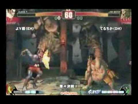 SF4:Yda (Ho) vs Teru Chika (Dh) - Quarter-Final 1 - Capcom Olympic 2009 - 11-01-2009