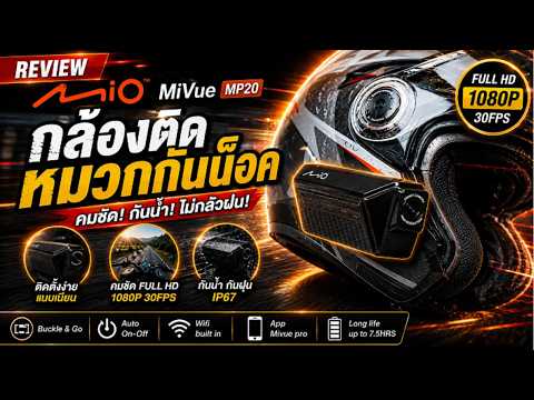 คลิกเพื่อดูคลิปวิดีโอ