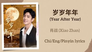 Download lagu 岁岁年年 (Year After Year) - 肖战 (Xiao Zhan)【单曲 Single】Chi/Eng/Pinyin lyrics mp3