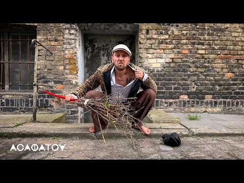 АСАФАТОV - МИТЕЦЬ (Official Audio) | Прем'єра 2025