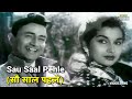 सौ साल पहले Sau Saal Pehle HD Song Dev Anand Asha Parekh Mohammed Rafi Lata Manges