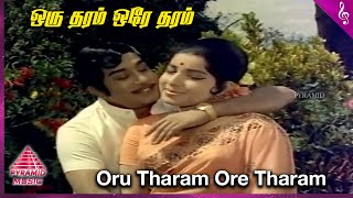 Download lagu Sumathi En Sundari Movie Songs | Oru Tharam Ore Tharam Video Song | Sivaji Ganesan | Jayalalithaa mp3