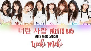 Weki Meki – 너란 사람 (Pretty Boy) iTeen Girls Special (Color Coded Han|Rom|Eng Lyrics)