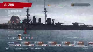［ライブ］日本艦で大和魂を見せつけろぉぉぁ！！！[ワールドオブウォーシップス]気軽にコメントどうぞ♪