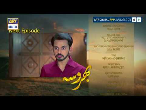 Bharosa Episode 65 ( Teaser ) - ARY Digital Drama