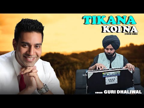 Tikana Koee Na - Kamal Heer | (Cover Song) By Guri Dhaliwal New Punjabi Song 2024