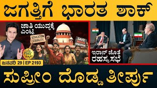 Download lagu ₹10,000 ಏರಿದ ಚಿನ್ನ! | Iran-India Meet | Supreme Big Verdict | Masth Magaa | Full News | Amar mp3 Download lagu ₹10,000 ಏರಿದ ಚಿನ್ನ! | Iran-India Meet | Supreme Big Verdict | Masth Magaa | Full News | Amar mp3