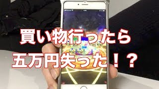 リューちゃんの買い物について行ったら５万円失った！？【星ドラガチャ】