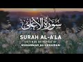 Surah Al-A'la  - 10 Times On Repeat | Muhammad Al-Luhaidan | Beautiful Voice Saudi Arabian Qari