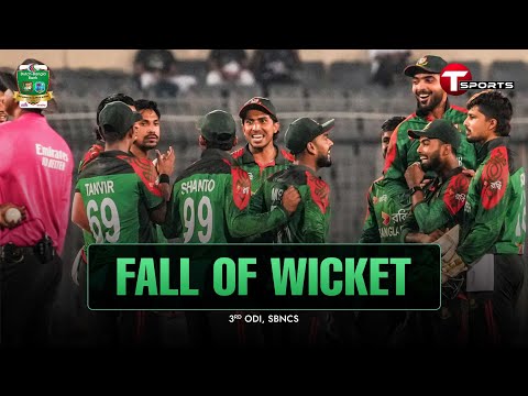 FALL OF WICKETS | West Indies Innings | 3rd ODI | BAN vs WI | T Sports