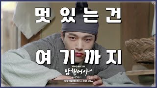 [티저] 위태로운  명줄.. 배고픔은 일상? 조선시대 최고의 극한 직업은? [암행어사] #암행어사 #기대평이벤트 ㅣ KBS방송