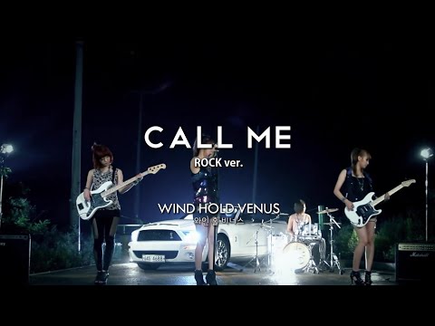 [MV] Wind Hold Venus - Call Me (Rock Version)