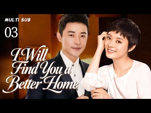 Eng Sub【I Will Find You a Better Home】EP03 Sun Li&Luo Jin|Classic Rewatch #SunLi#LuoJin#ChineseDrama