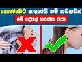 never-do-these-things-if-you-love-your-hair-05-08-2019