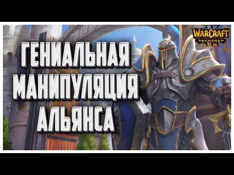 GENIUS ALLIANCE MANIPULATION: JohnnyCage (Hum) vs. XlorD (Ud) Warcraft 3