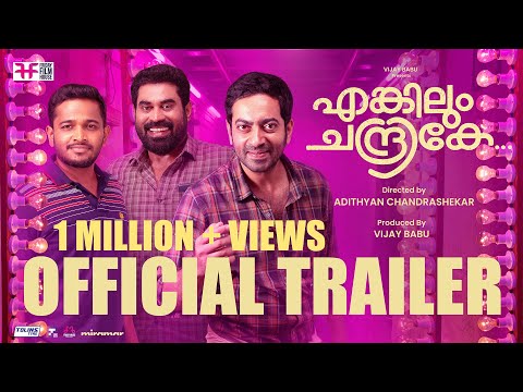 Enkilum Chandrike Official Trailer