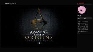 アサシンクリード　Origins