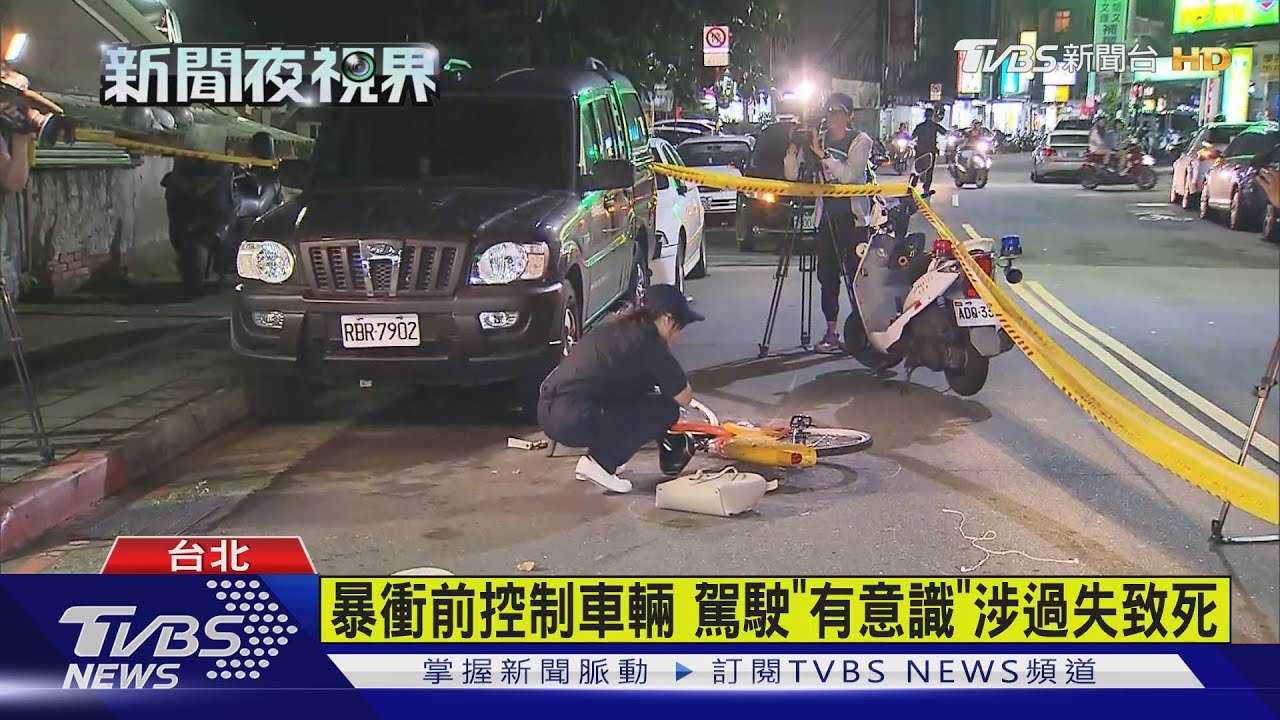 開車突中風!暴衝輾斃單車女 駕駛遭起訴