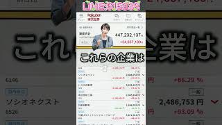 #日本株#株式投資#投資初心者#資産運用 #テクニカル分析 #ファンダメンタル分析 #日本市場 #テクニカル分析 #ファンダメンタル分析 #日本市場 #株の勉強 #資産運用 #topix