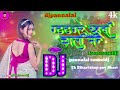 Chori Na Total Kalai Mein Dị Song