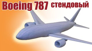 Самолет для детей