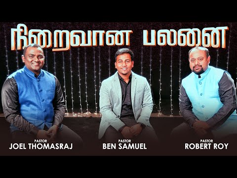 NIRAIVAANA PALANAI-EN NESARAE 2 Ben Samuel,Joel thomasraj,Robert roy