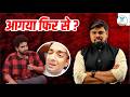 Samay Raina S Come Back Analysis By Arvind Sir Naiya Paar