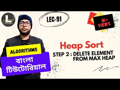  Linear Search Algorithm Introduction Part 1 বাংলা টিউটোরিয়াল Lecturelia 