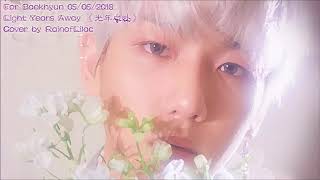 G.E.M. Light Years Away English Cover