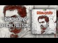 Irandhidava Official Full Song Gaana Bala Madras Tamil Movie Songs