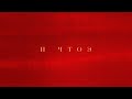 INSTASAMKA - И ЧТОЭ (prod. realmoneyken) INSTASAMKA - И ЧТОЭ (prod. realmoneyken)
