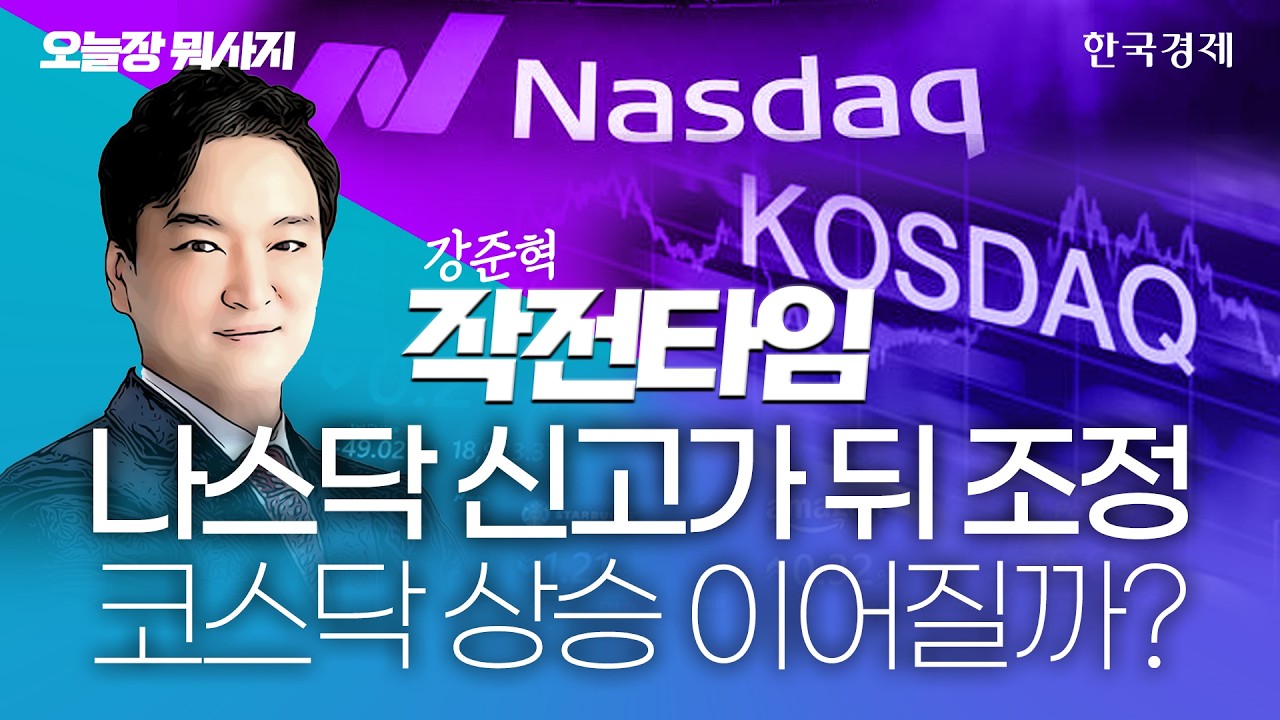 삼성전자 '107조 4분기 연속 신기록'에 마이크론 호재까지! 반도체 아직도 고민할텐가 #삼성전자실적발표 #