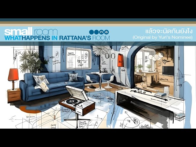 แล้วจะนัดกันยังไง (Original by Yuri's Nominee)