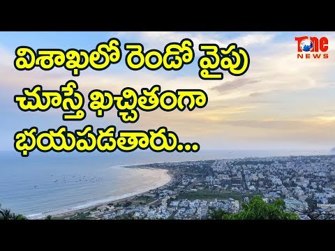 Pollution Levels Rise in Vizag City | Turning Vizag City from Beautiful to Ugly?| NewsOne Telugu