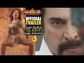 Raja Narasimha OFFICIAL Trailer Mammootty 2019 Latest Telugu Movie Trailer News Buzz