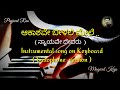 Akashave Bilali Mele Instrumental Song Nyayave Devaru Rajkumar Saxophone Keyboard